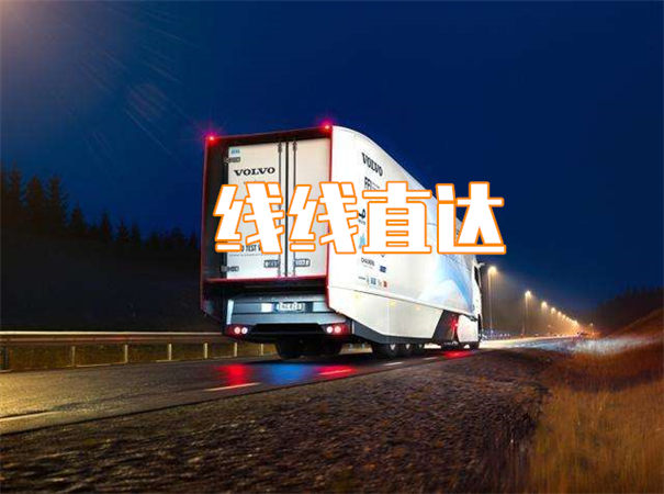 怀柔到兴安盟货运公司-专线直达