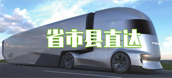 怀柔到沧州货运公司价格